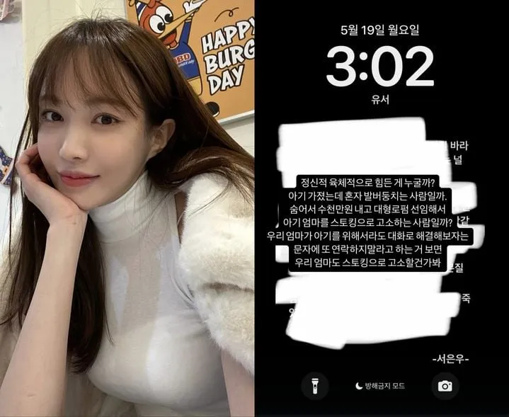 “유서 사진 올린 뒤 닷새째 침묵”…서민재, ‘하트시그널3’ 눈물 속 고통→팬들 걱정 쏟아져