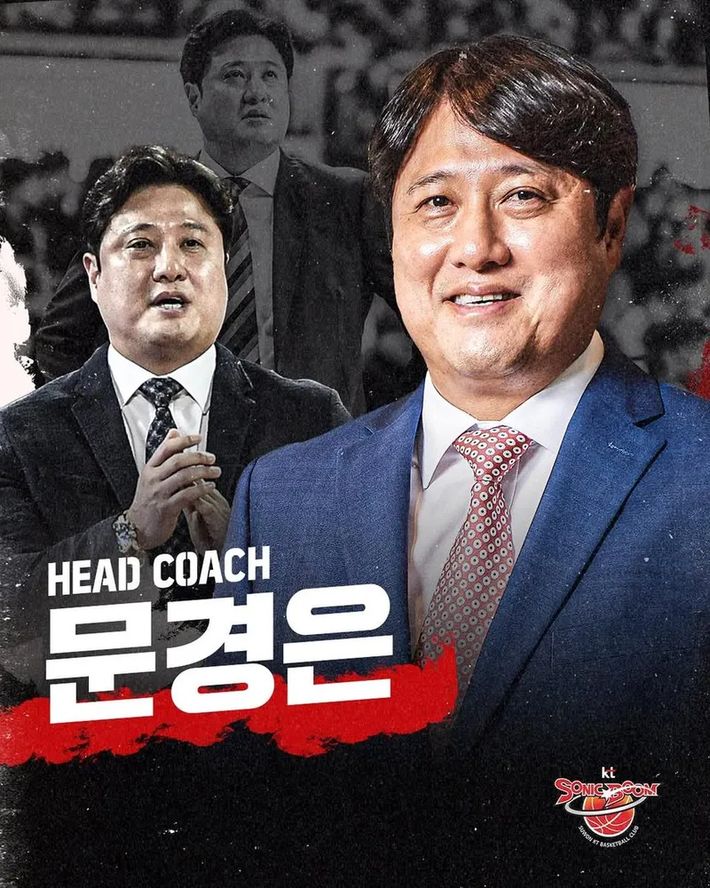 수원 KT 소닉붐