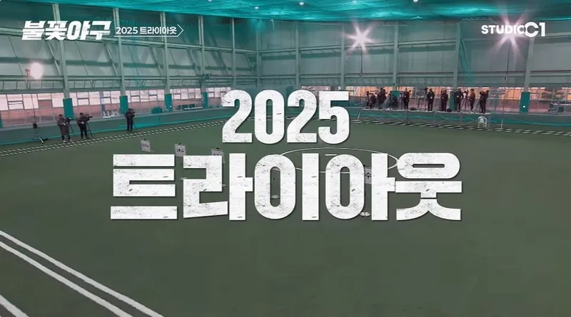 유튜브 채널 '스튜디오시원 StudioC1' 영상 캡처