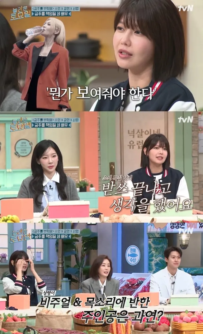 tvN ‘놀라운 토요일’ 방송 캡처