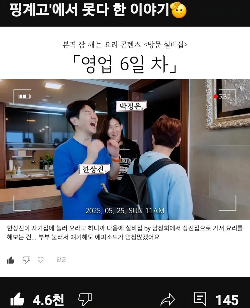 “못다 한 이야기, 또 다른 시작”…한상진, 웃음 가득 재회→따스한 초여름 소환 / 배우 한상진 인스타그램