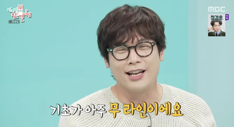 MBC ‘전지적 참견 시점’ 방송 캡처