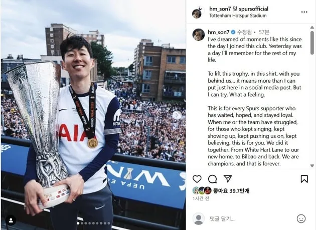 “첫 트로피 입맞춤”…손흥민, 토트넘 유로파 우승→챔피언 등극 소감 / 연합뉴스