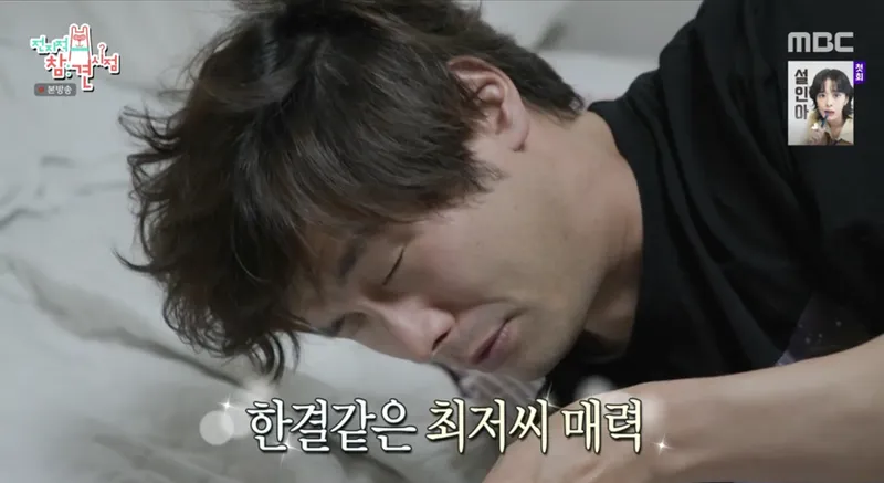 MBC ‘전지적 참견 시점’ 방송 캡처