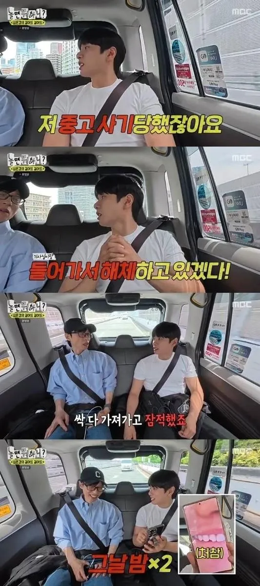 “억 단위 빚에 도난까지”…이이경, 연이은 고백→이자 고통에 눈물
