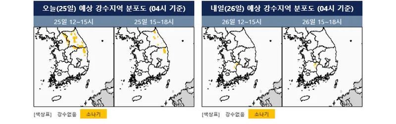 [오늘의 날씨] 경기동부·강원내륙 5~20mm 소나기…낮밤 기온차 15도 내외 / 기상청