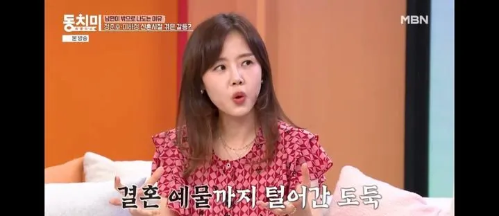 “모든 걸 앗아간 도난”…정준호·이하정, 신혼의 충격→새집에서 다시 시작