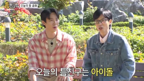 SBS ‘틈만나면