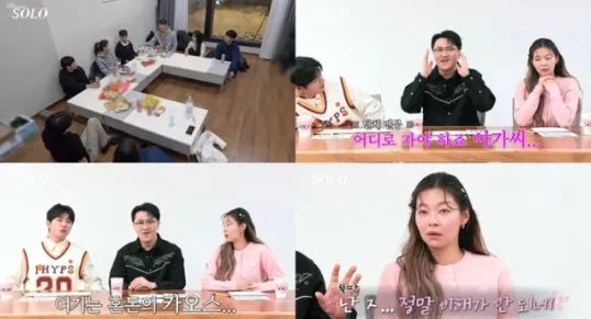 SBS Plus·ENA 예능물 '나는 솔로'