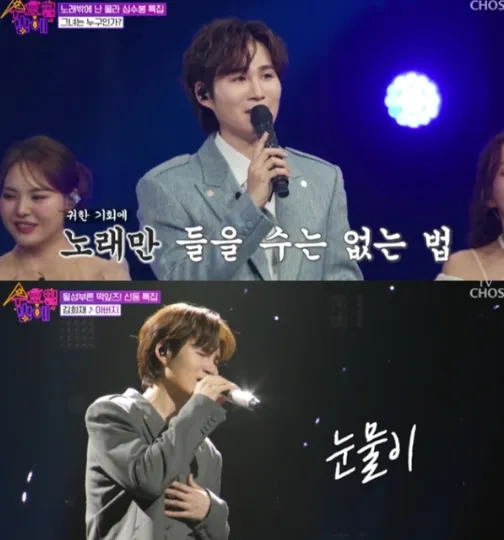 TV CHOSUN ‘트롯 올스타전: 수요일 밤에’