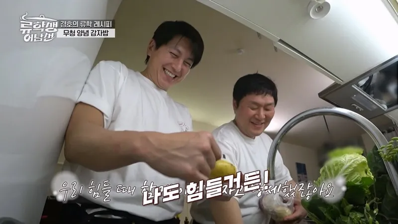 “비린 맛에 폭발”…윤경호·류수영, ‘류학생 어남선’ 첫날→장맛 논란 속 반전 / E채널 '류학생 어남선'