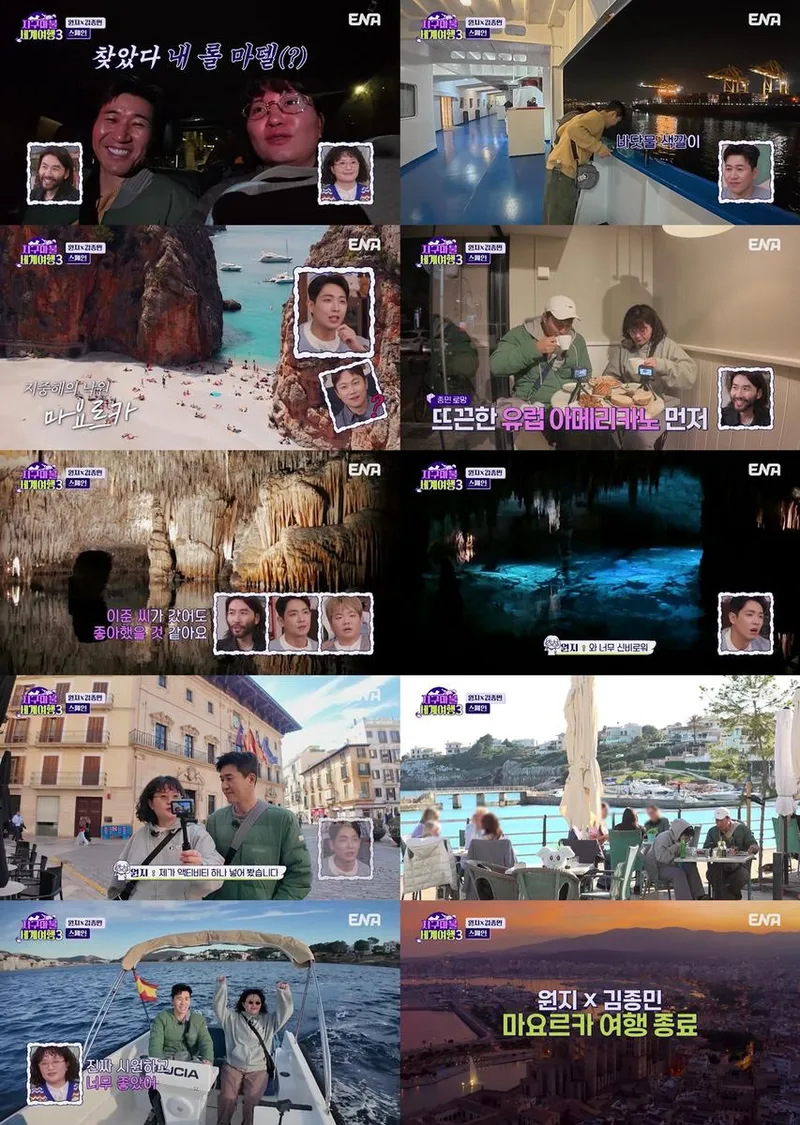 “스카이워크에 발 내딛는 순간”…빠니보틀·차태현, ‘지구마불 세계여행3’ 진짜 도파민 폭발→최고 시청률 경신 / 지구마불 세계여행3