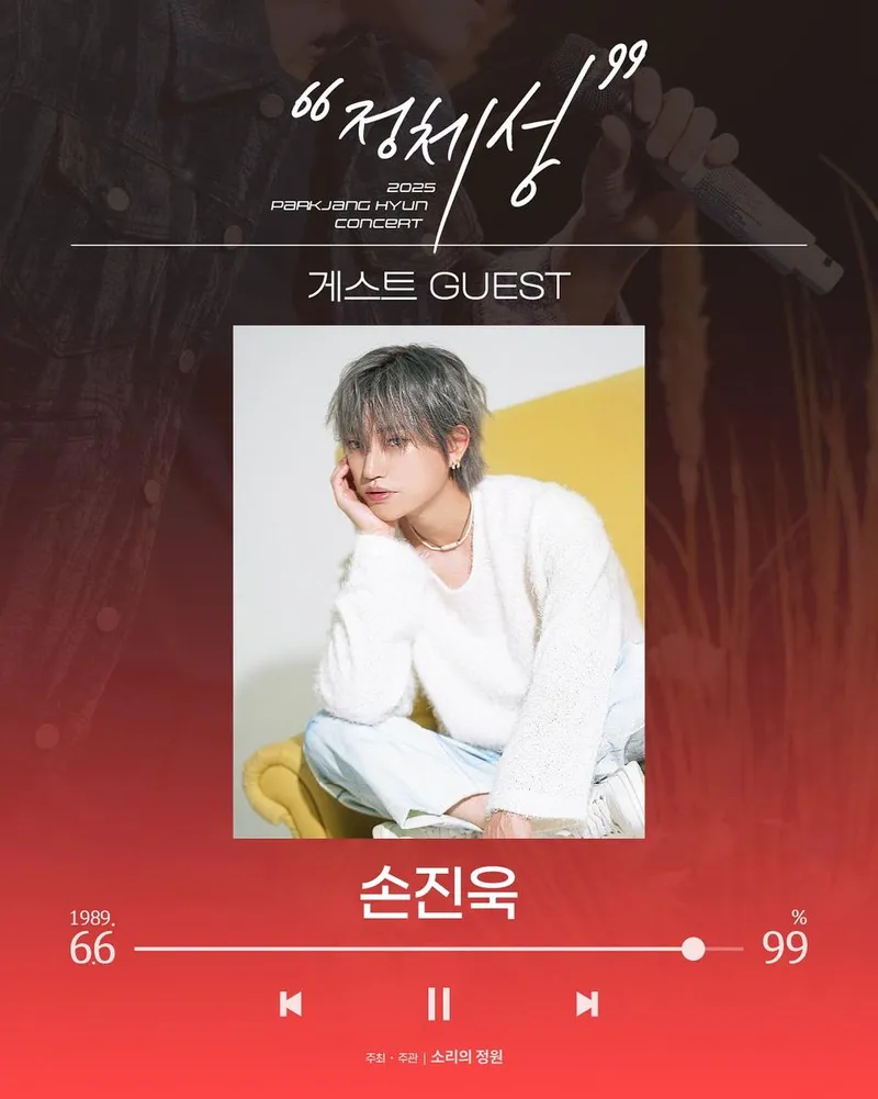 “락의 미친자 소개합니다”…박장현, 설렘 가득 초여름→콘서트 예고 / 가수 박장현 인스타그램