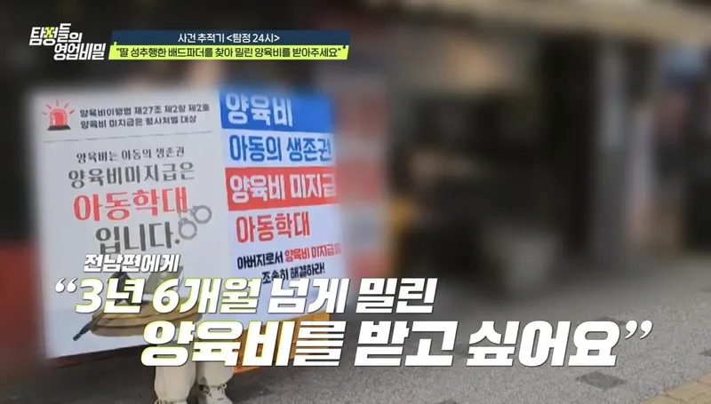 “거짓의 덫…탐정들의 영업비밀, 부모 진실 공방→스튜디오 대혼란” / 채널A