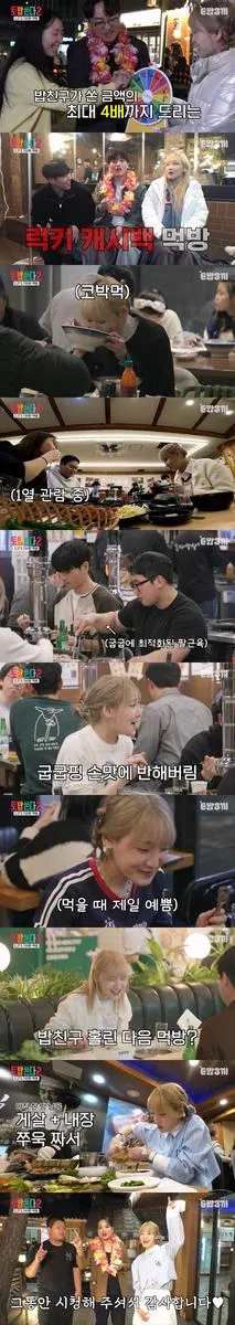 “숫자에 놀라고 위장에 감탄”…히밥, ‘토밥쏜다2’ 227만 먹방→조회수 폭발 / E채널 '토요일은 밥이 쏜다2'