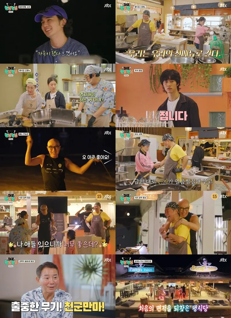 “불 쇼 데뷔에 만신창이”…홍석천, ‘대결! 팽봉팽봉’ 합류→팽식당 초긴장 / JTBC