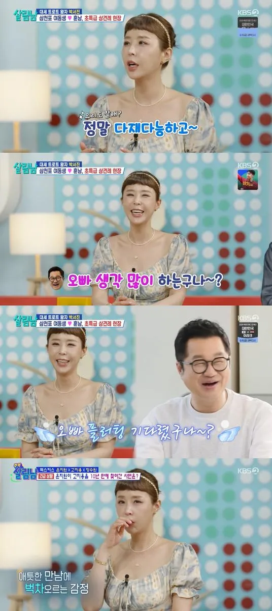 “현실 멘트에 눈시울까지”…신지, ‘살림남’ 유쾌함 속 뭉클함→현장 술렁 / KBS2