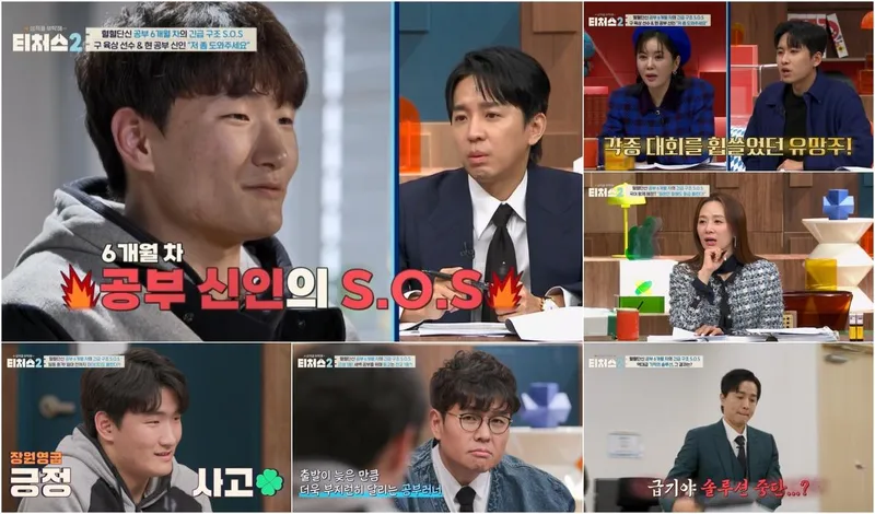 “경악과 감탄이 교차”…‘성적을 부탁해: 티처스2’ 도전학생, 끈기→솔루션 포기 사태 / 채널A ‘성적을 부탁해: 티처스2’