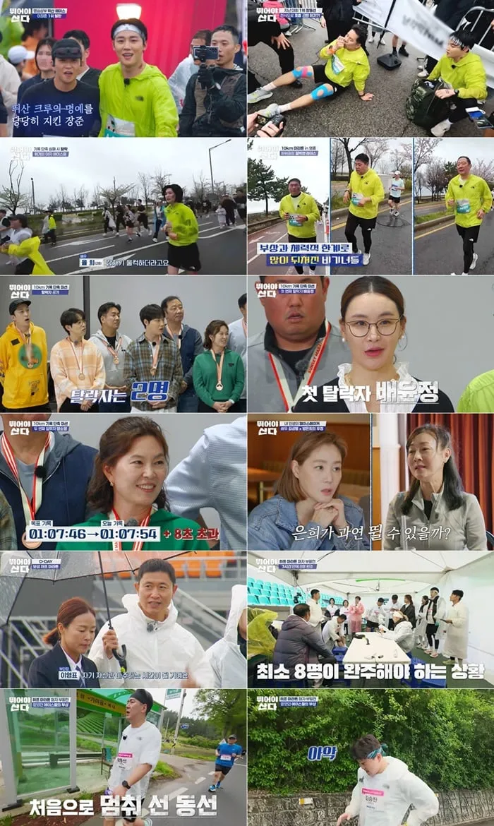 “울컥하는 눈물”…율희, ‘뛰어야 산다’ 마라톤 완주→엄마의 약속에 뭉클 / MBN