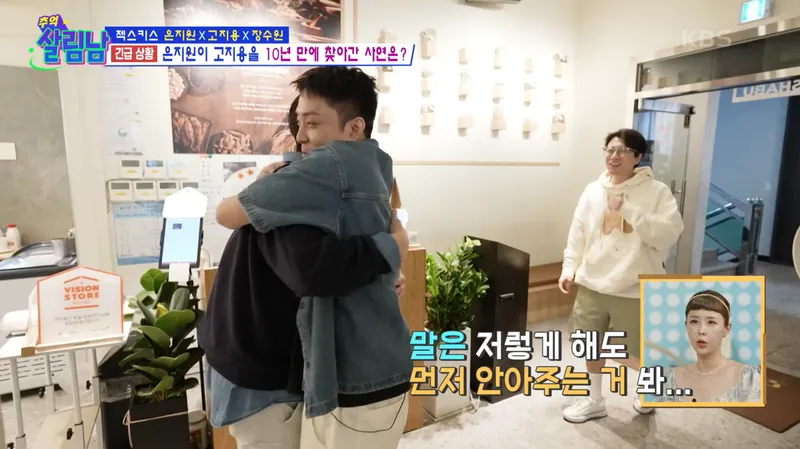 KBS2 ‘살림하는 남자들2’