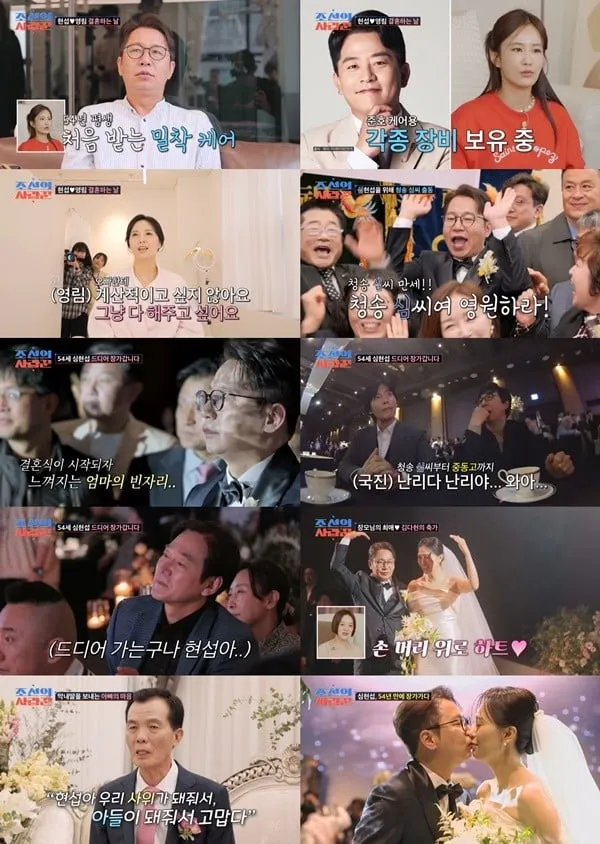 출처=TV조선