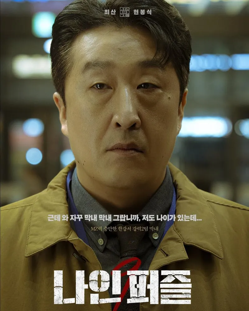 “마음에 고비를 넘기면”…현봉식, 쓸쓸한 시선→일상에 깃든 여운 / 배우 현봉식 인스타그램