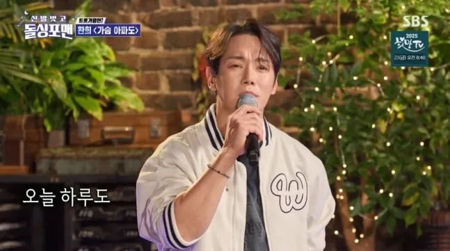 출처=SBS