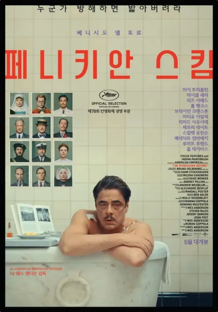 출처 : 해당 작품 포스터 이미지