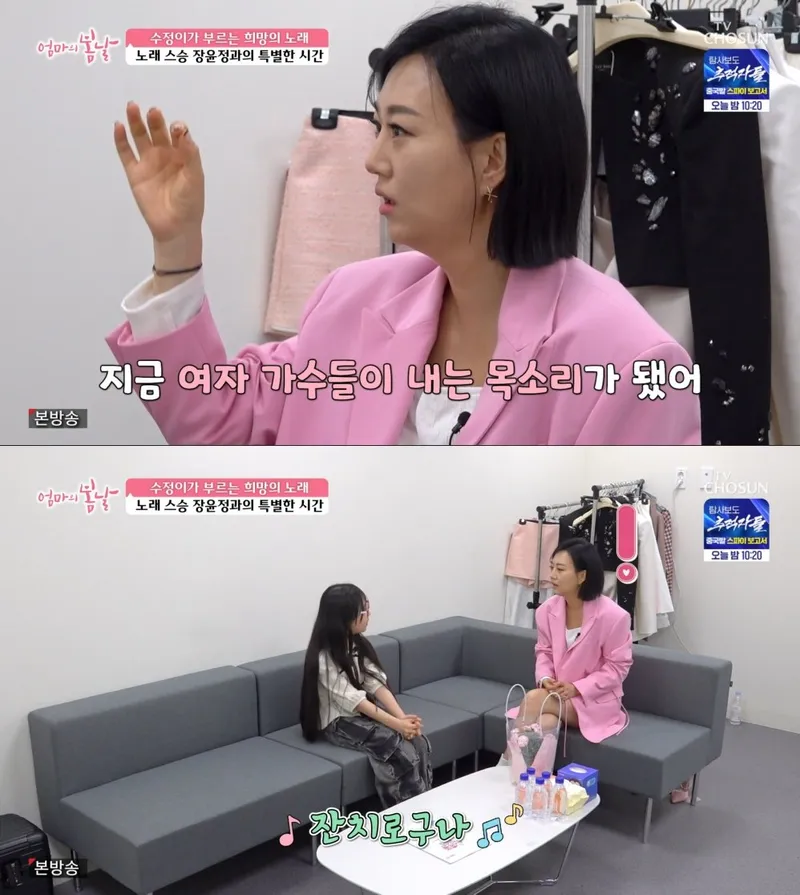 “뭉클한 재회”…장윤정·한수정, ‘엄마의 봄날’로 스승과 제자 울컥→무대 약속 / TV CHOSUN