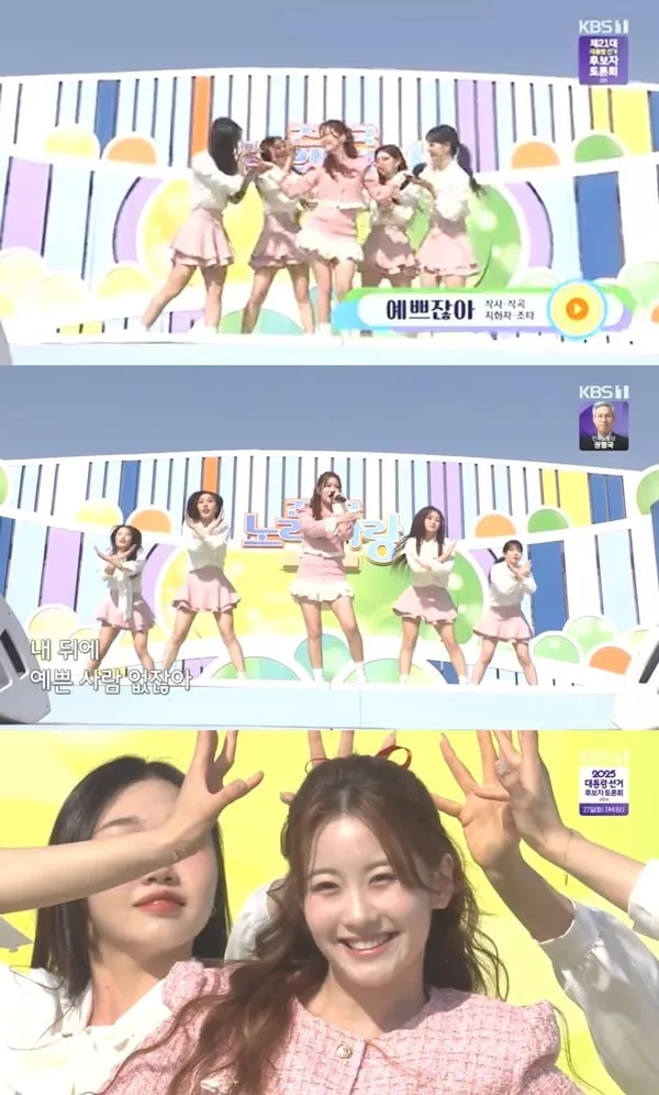 “장미빛 무대”…오유진, ‘전국노래자랑’서 트로트 프린세스→현장 물들였다 / 전국노래자랑 방송 캡처