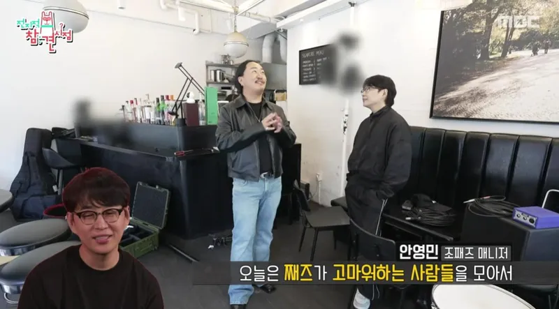 MBC ‘전지적 참견 시점’