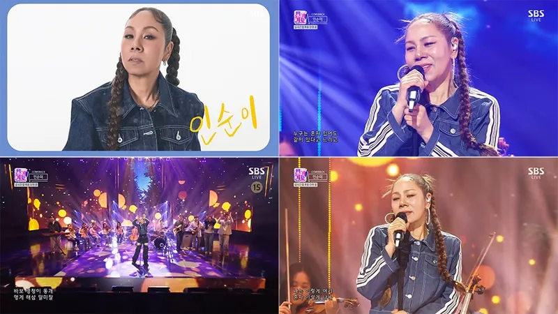 “속 시원한 진심”…인순이, ‘인기가요’ 무대 위 호소력→팬들 공감 / 스타잇엔터테인먼트