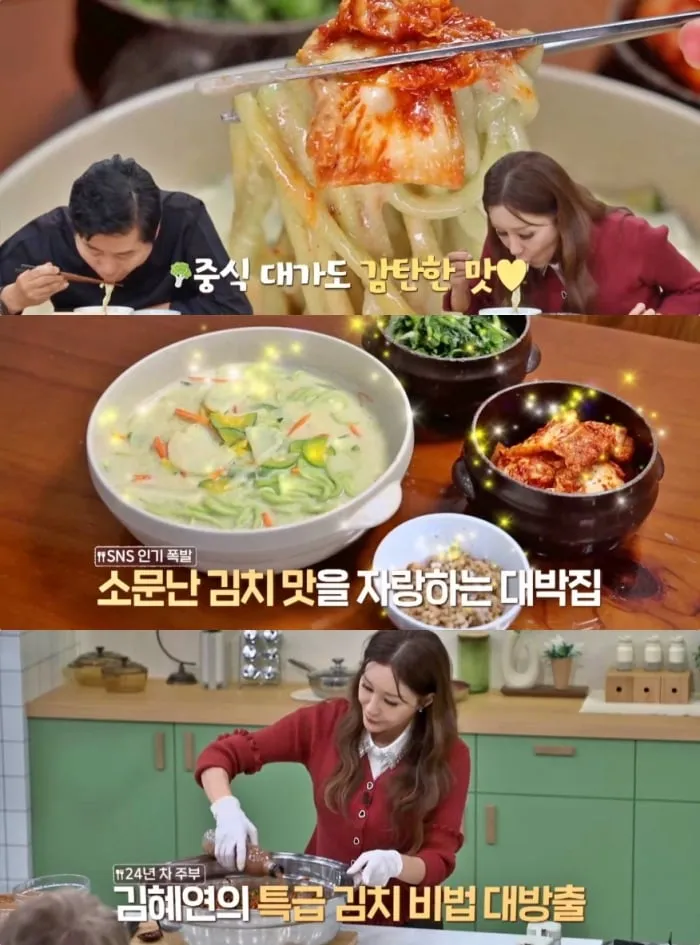 MBN ‘알토란’ 방송 캡처