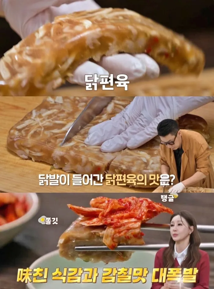 MBN ‘알토란’ 방송 캡처
