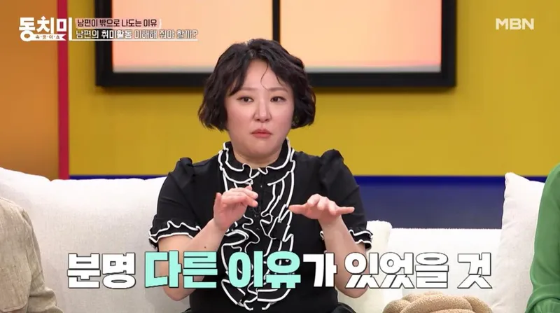 MBN ‘속풀이쇼 동치미’ 캡처