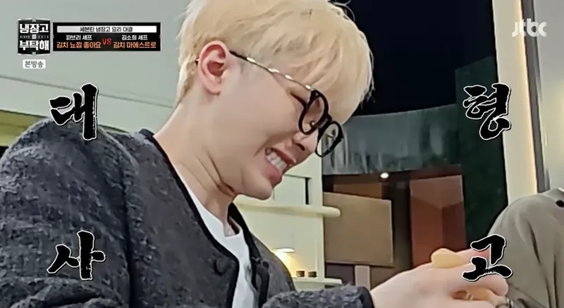 JTBC ‘냉장고를 부탁해 since 2014’ 방송 캡처