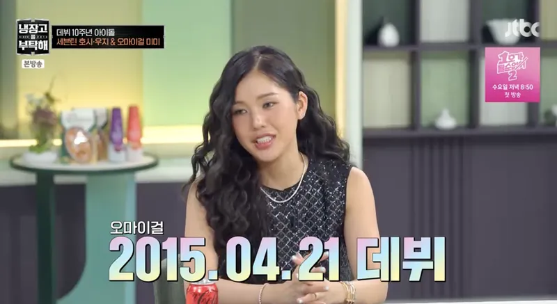 JTBC ‘냉장고를 부탁해 since 2014’ 방송 캡처