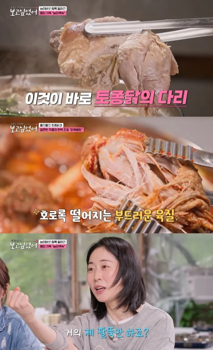ENA ‘최화정 김호영의 보고싶었어’ 방송 캡처