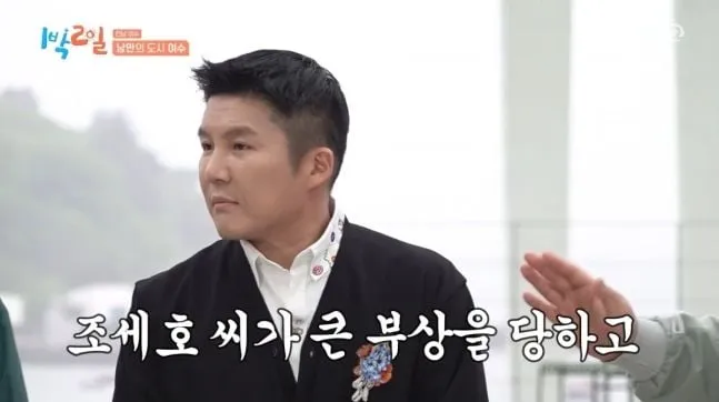 “수술 고백에 모두 놀라”…조세호, ‘1박2일’ 속 건강 비상→현장 숙연