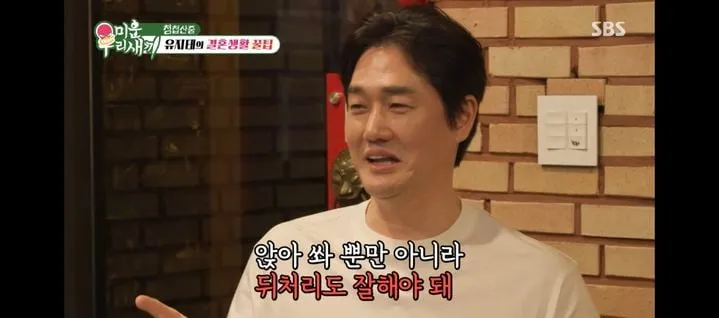 “행복한 결혼엔 변화 필수”…유지태·김준호, 진심 어린 조언→현장 울컥