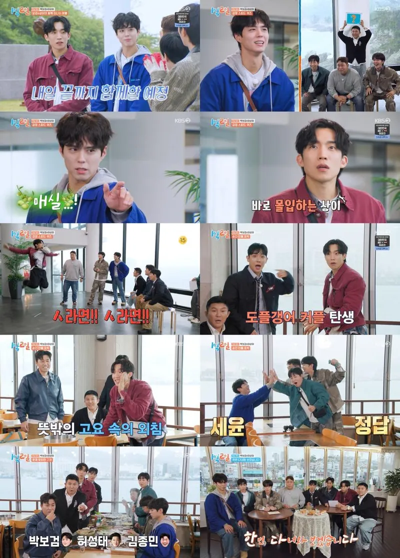 “유쾌한 변신”…박보검·이상이, ‘1박 2일’ 맞춤 예능감→현장 웃음 폭발 / KBS