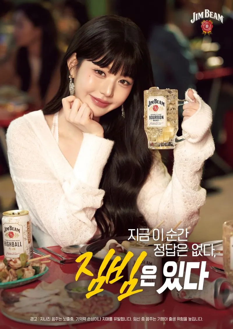 “광고계도 접수한다”…아이브 장원영, 짐빔 하이볼 모델→압도적 존재감 / 짐빔