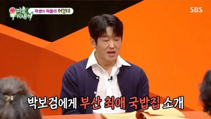 “베드신 약속 흔들린 순간”…허성태, ‘오징어게임’ 속 반전→아내 반응에 웃음
