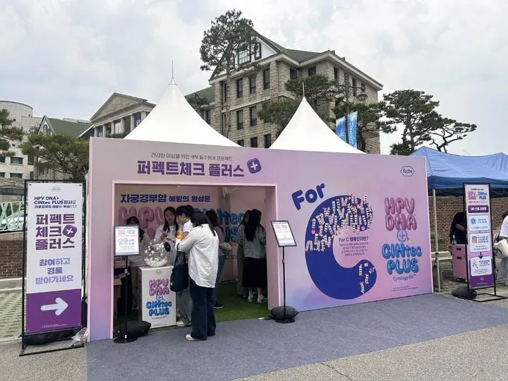 한국로슈진단, HPV 검사 캠페인 확대