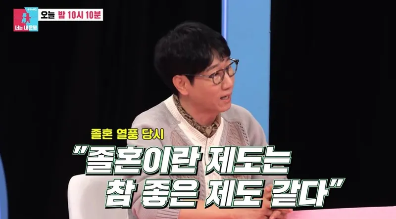 SBS ‘동상이몽2-너는 내 운명’