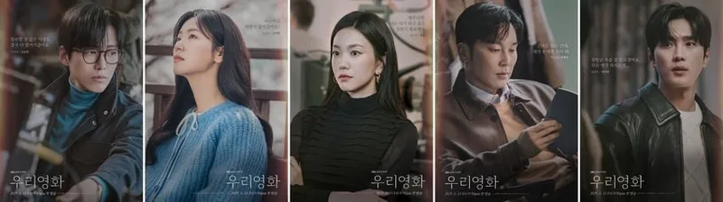 “영원한 사랑을 담다”…’우리영화’ 남궁민·전여빈, 내일 없는 멜로→가슴 절절한 시작 / SBS