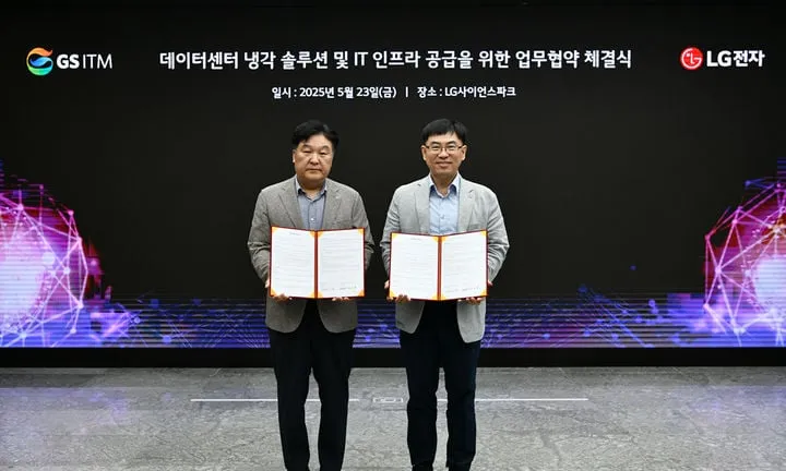 “GS ITM-LG전자, 데이터센터 냉각 혁신”…국내 시장 급성장→에너지 전략 재편