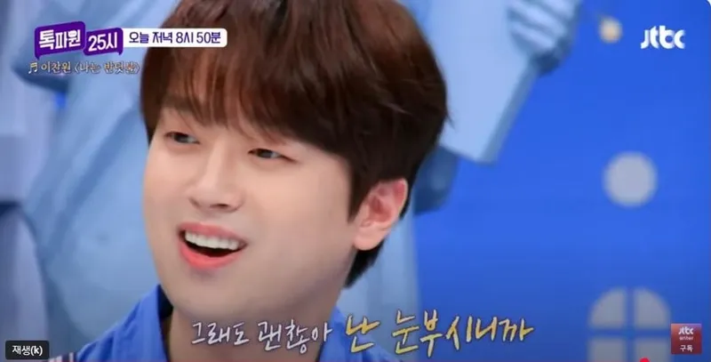 JTBC ‘톡파원 25시’