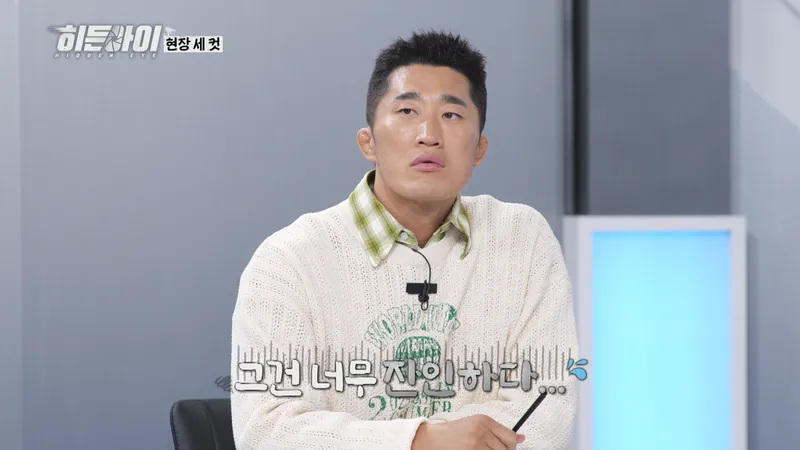 “충격의 금은방 털이 고백”…소유, ‘히든아이’ 날 선 감각→현장 술렁