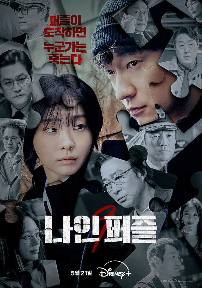 “윤종빈 감독 향한 호평”…‘나인 퍼즐’ 韓·日 정상→글로벌 돌풍 예고